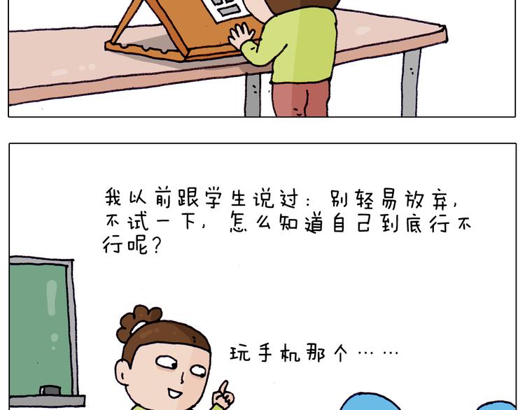第217话 更好的自己在未来34