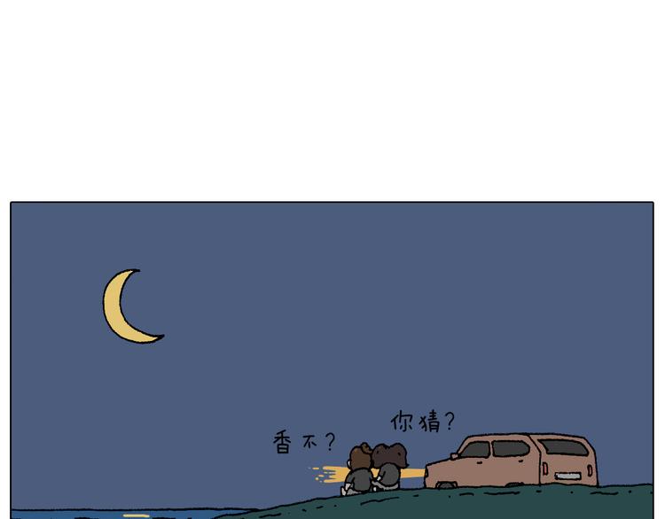 夏夜滋味70