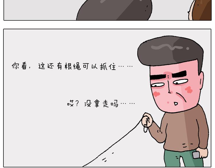 第221话 工程师40