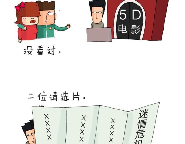 老板我要退票！8