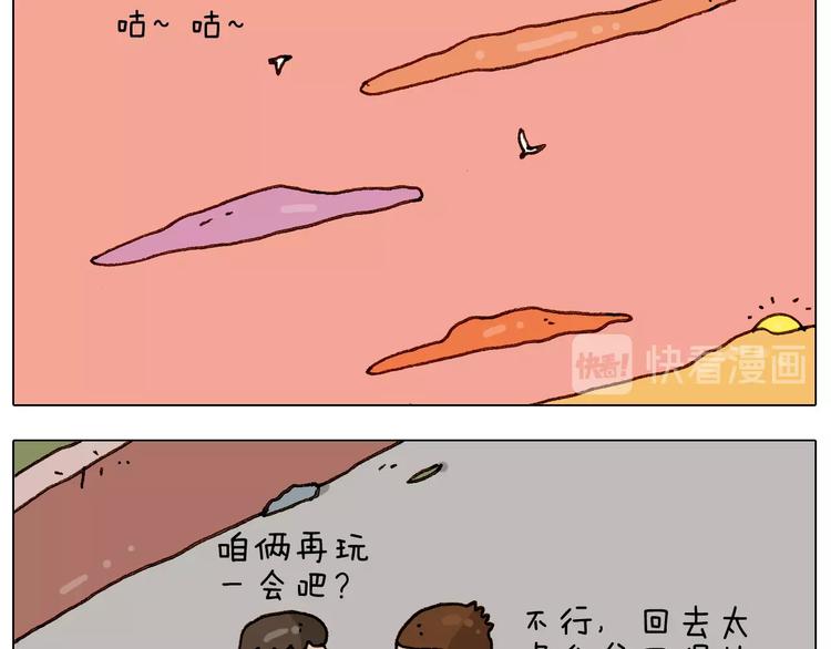 第228话 “泥石流”7