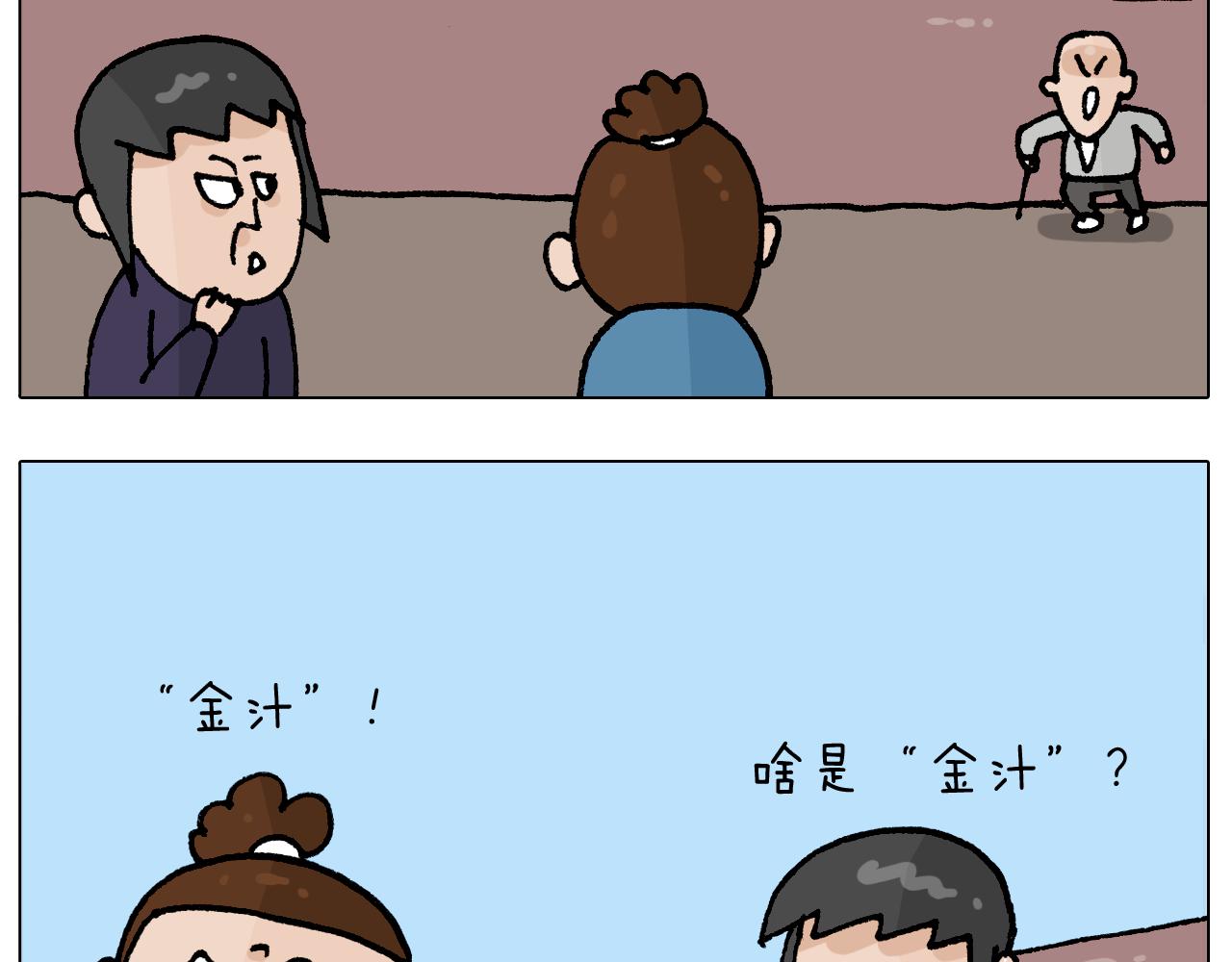 第411话 挖到宝贝43