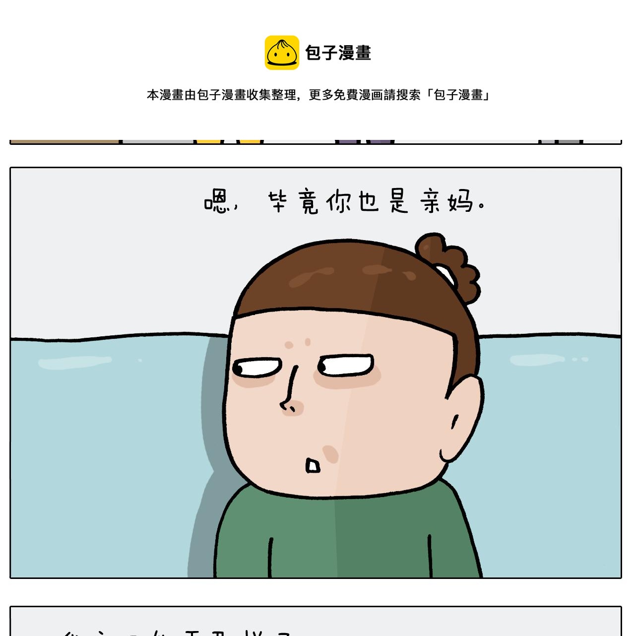 第388话 小旋风40