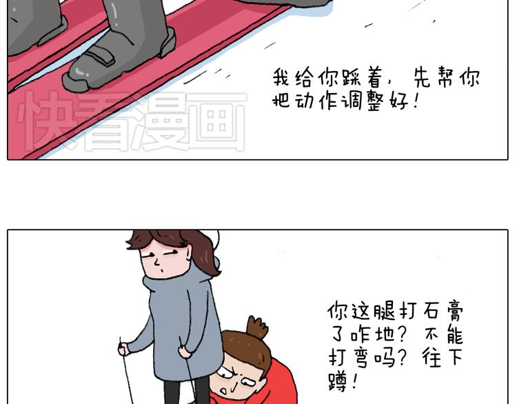 滑雪别太虎！34