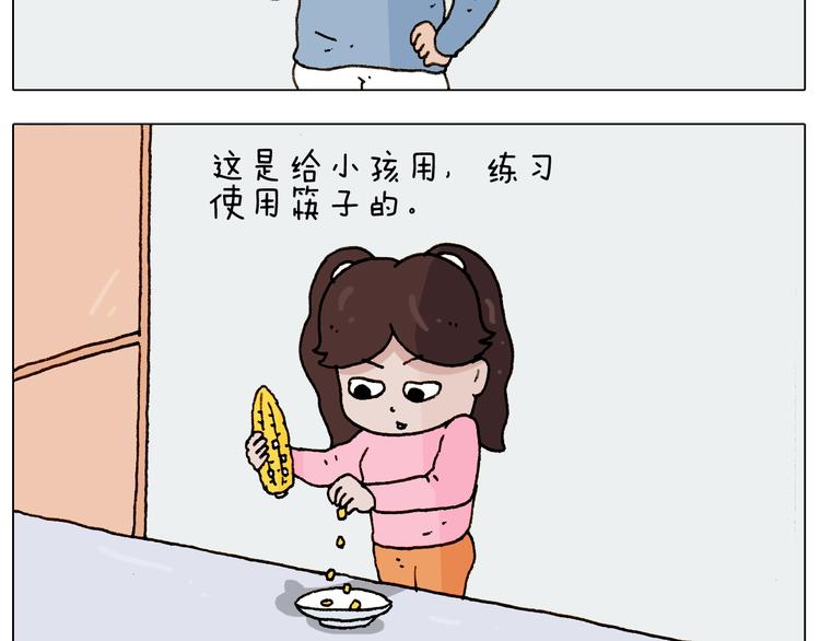 第229话 特殊本领4