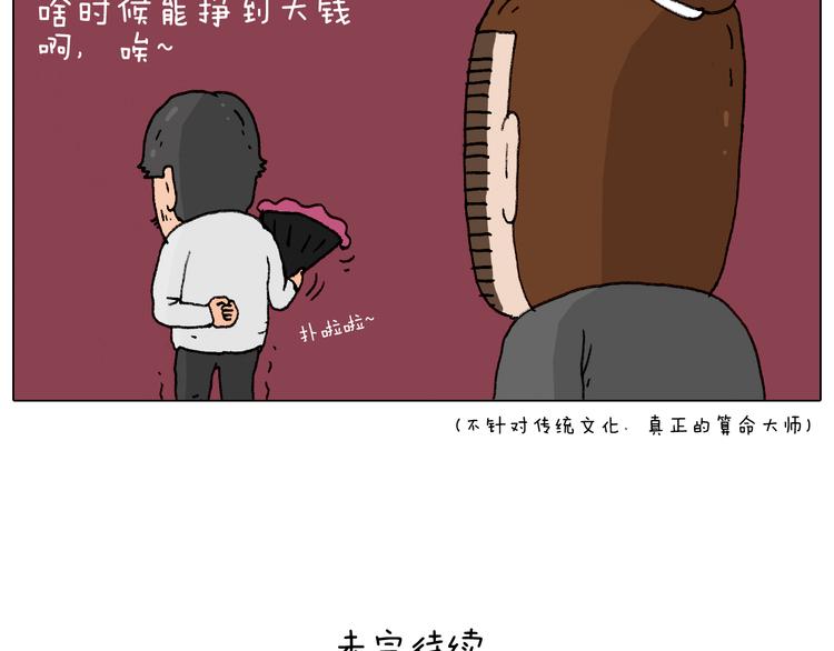 护命符62