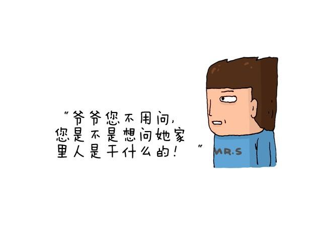 过年回家如何假装有对象17