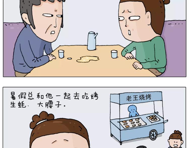 第158话 不是吧！17