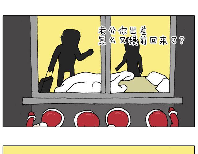 圣诞老人的秘密16