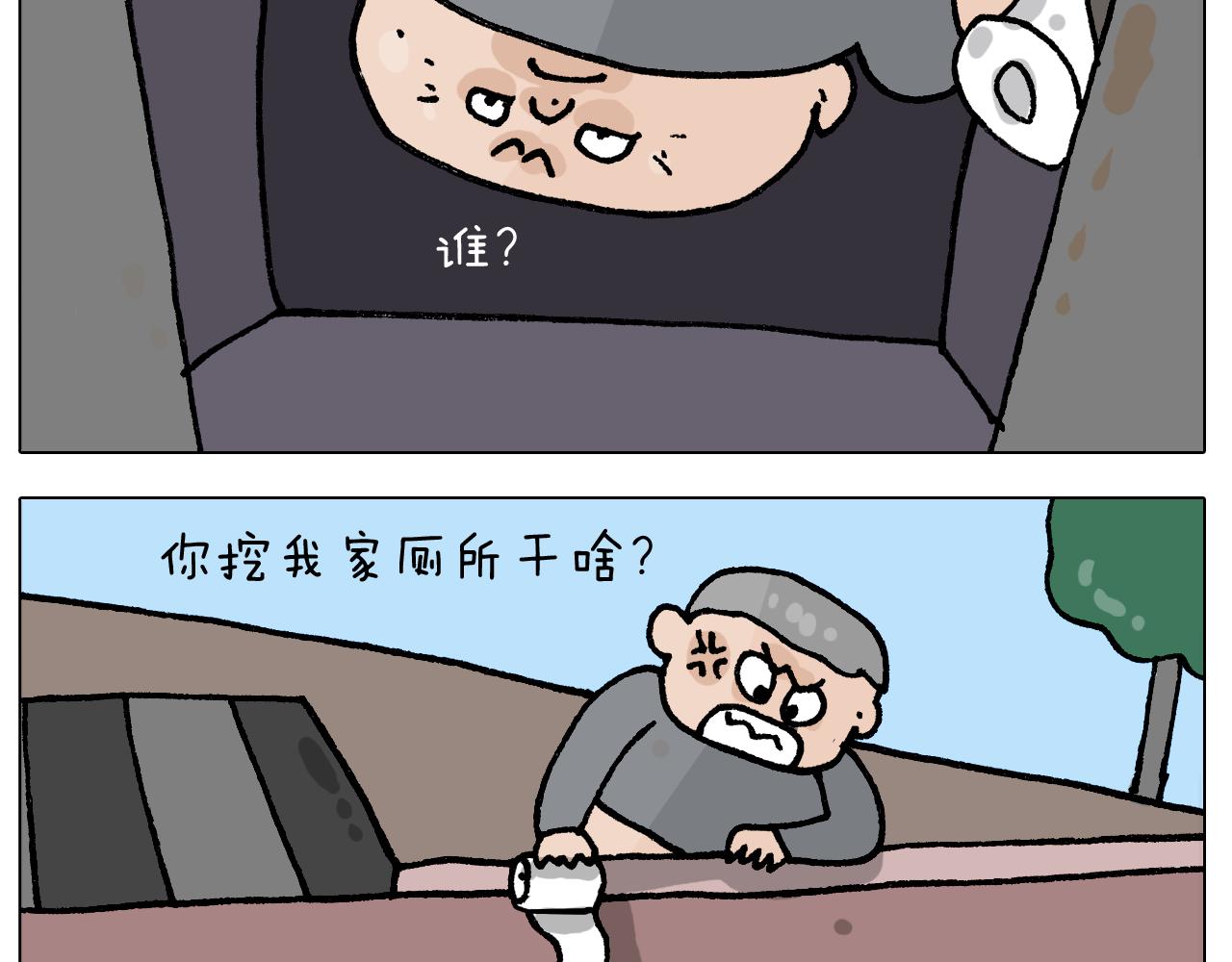 第411话 挖到宝贝26
