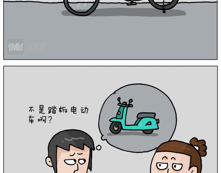 第358话 动感电单车18