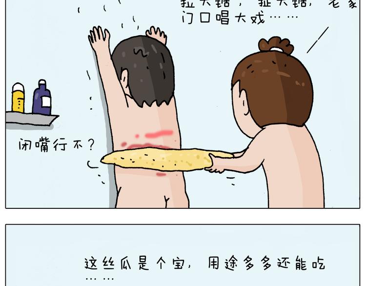 第207话 图解搓澡240