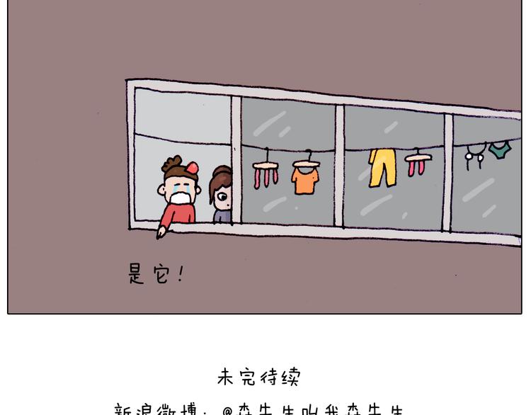 第203话 内衣大道49