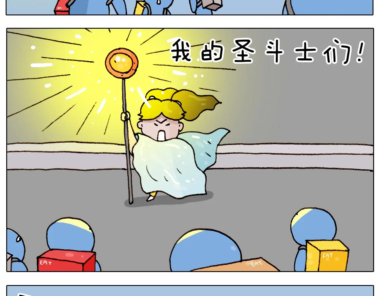 第223话 燃烧吧小宇宙33