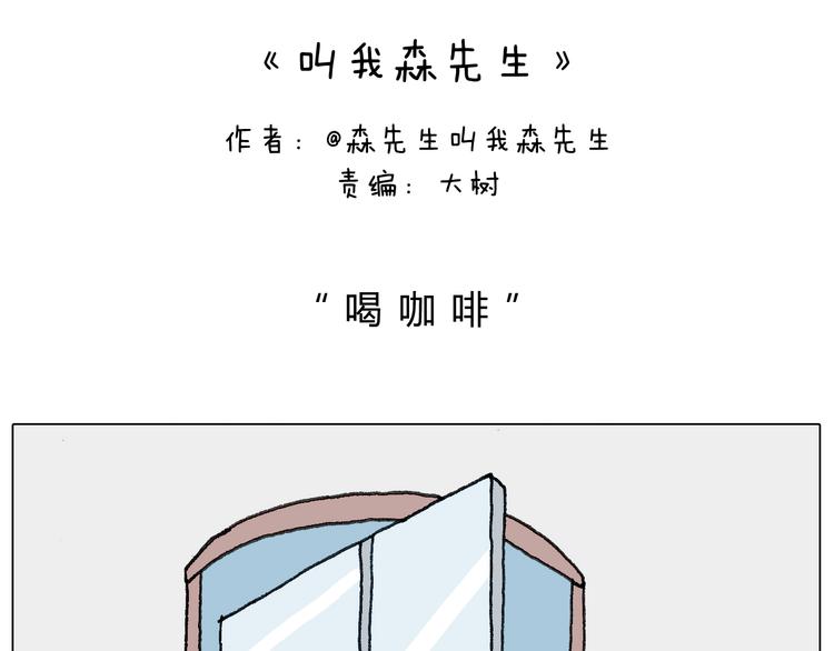 神奇的咖啡厅1