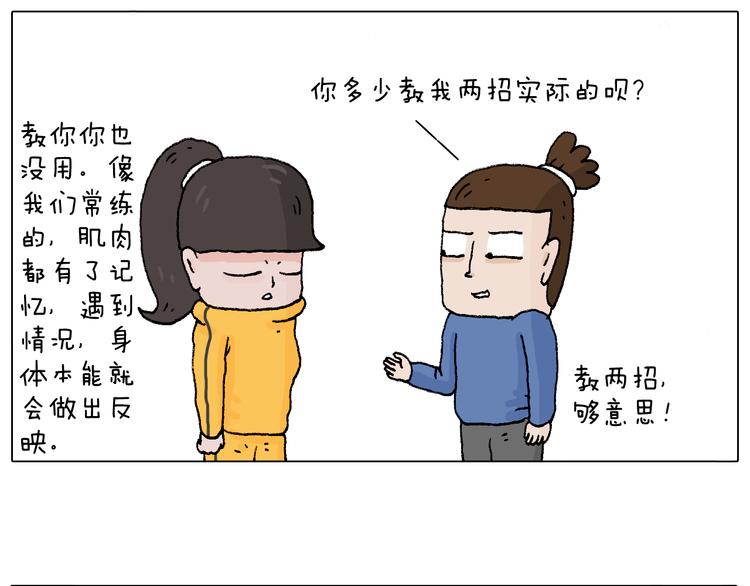 森先生学武术53