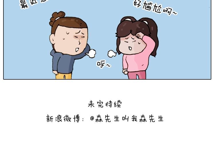第224话 确认过眼神，不好使50