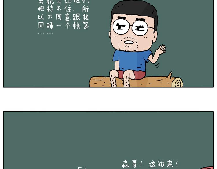 野外露营59