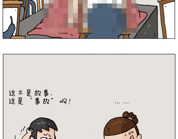 第295话 来爬山啊58