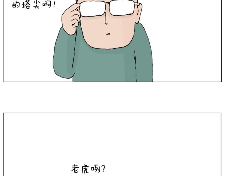 滑雪别太虎！63