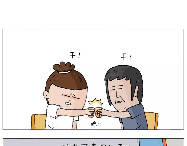 我老婆不要面子的啊（2）68