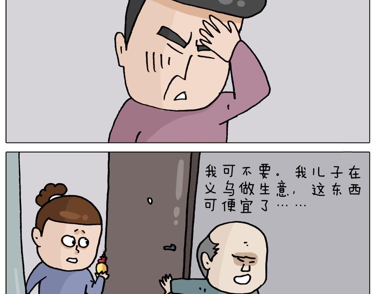 第325话 托塔天王一般的亲爹57