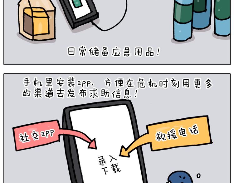 第350话 大水无情人有情32