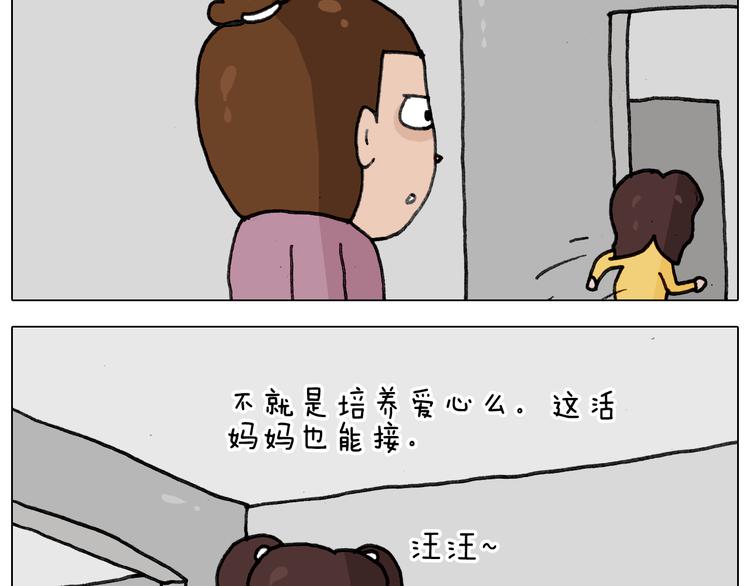 第340话 养条狗都不容易40