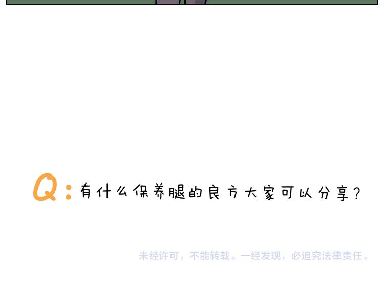 第285话 老寒腿之天残脚58