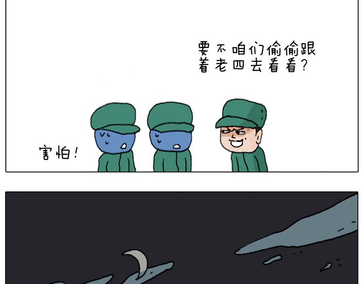 神奇的军训66