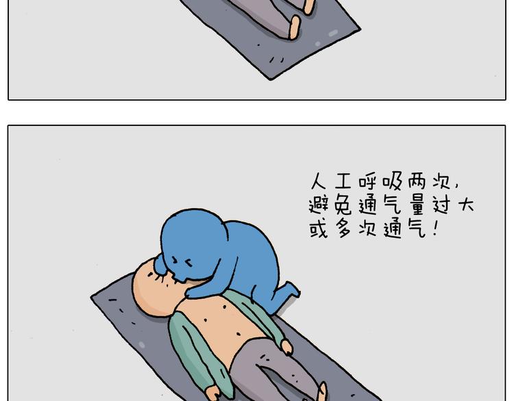 第186话 救护培训34