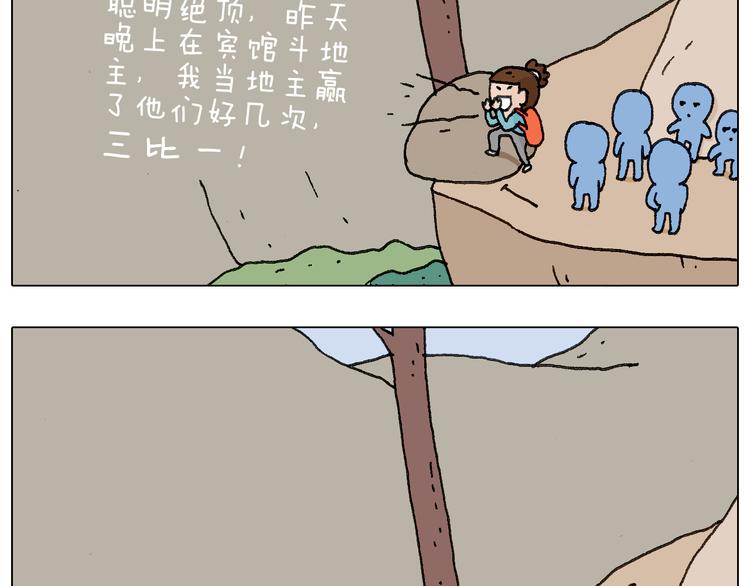 泰山行267