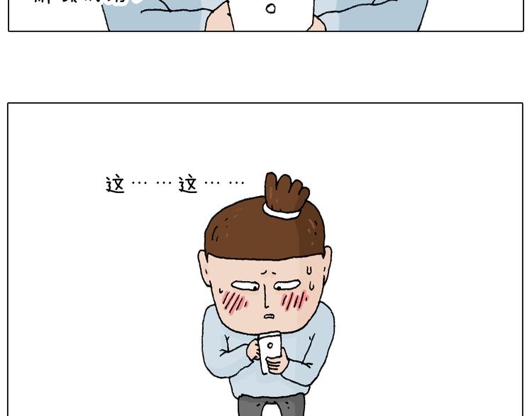森先生的罗曼蒂克14
