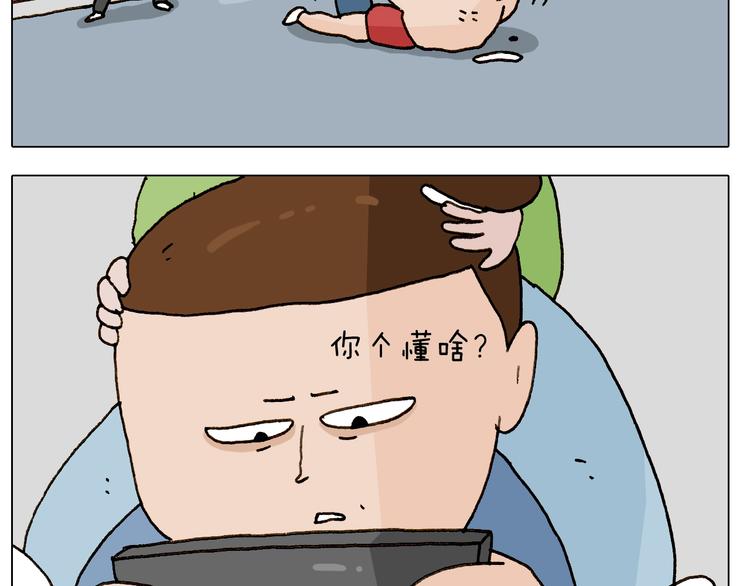 第245话 爸爸带娃儿6