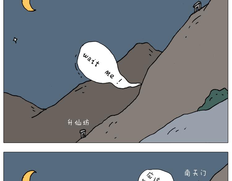泰山行22