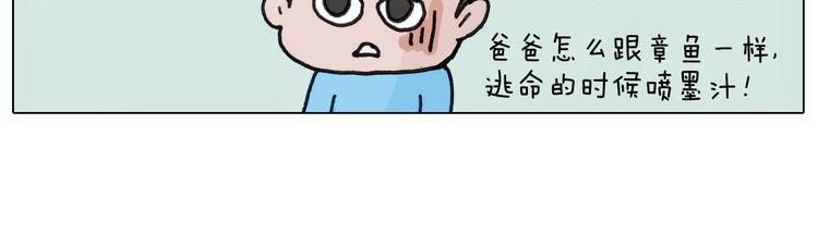 第331话 我想去放羊60