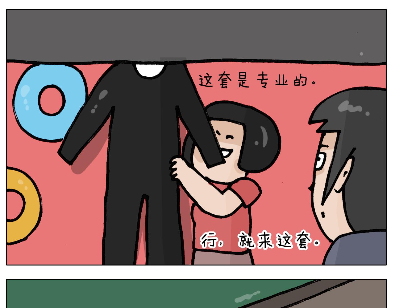 第404话专业装备16