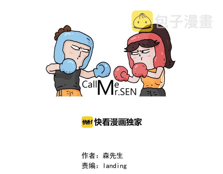 第320话 头顶的烦恼0