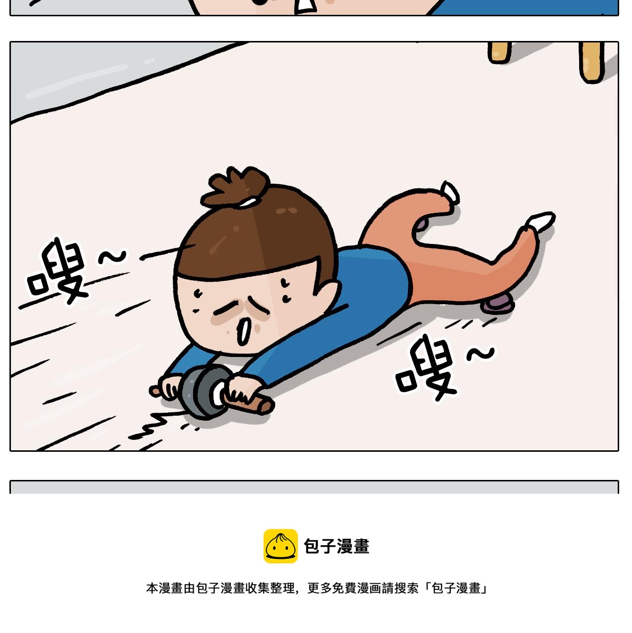 第381话 腹肌轮32