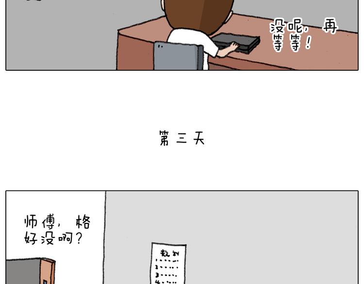 失业的森先生！49