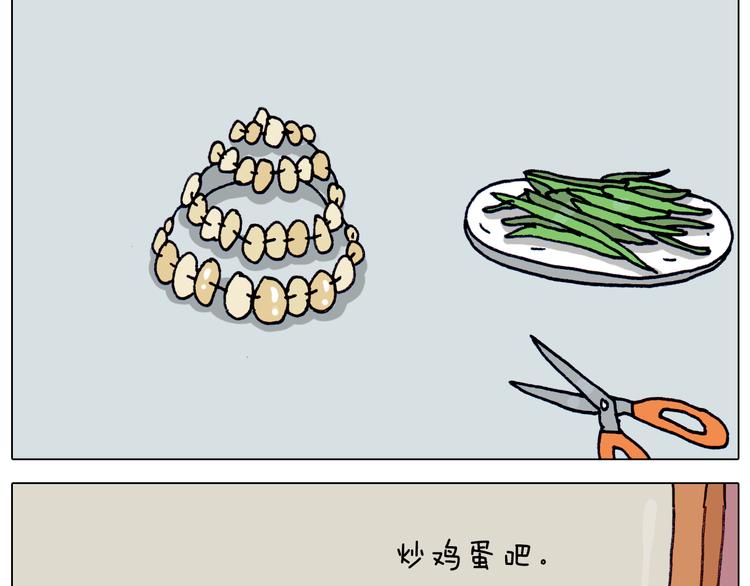 第320话 头顶的烦恼43