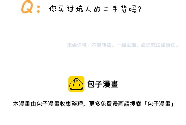 第358话 动感电单车53