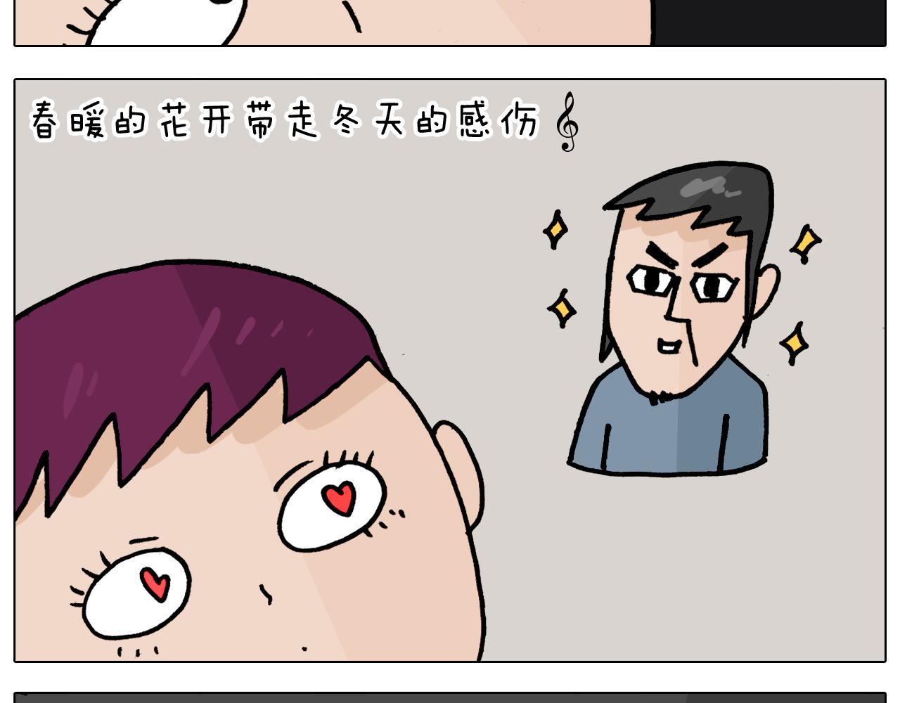 第363话 大哥大的春天来了53
