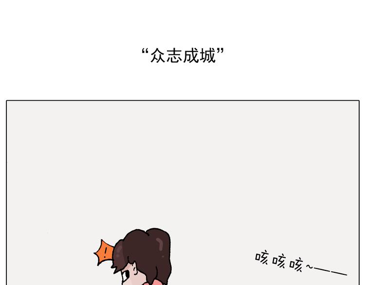 第270话 众志成城1