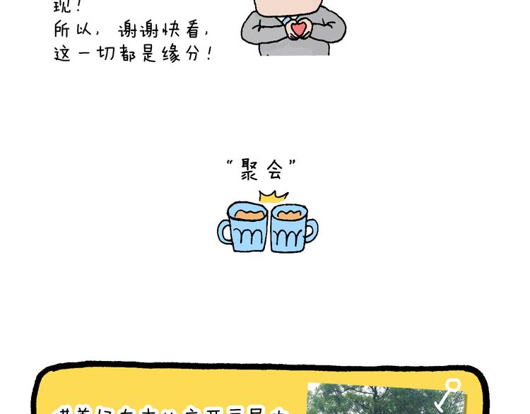 感谢过去的一年有你们陪伴23