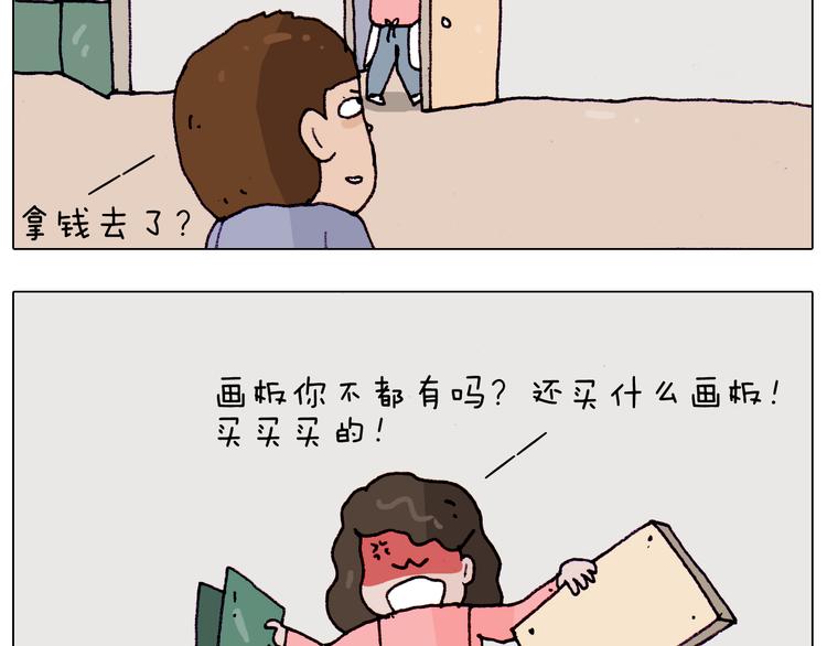 第195话 摩擦30