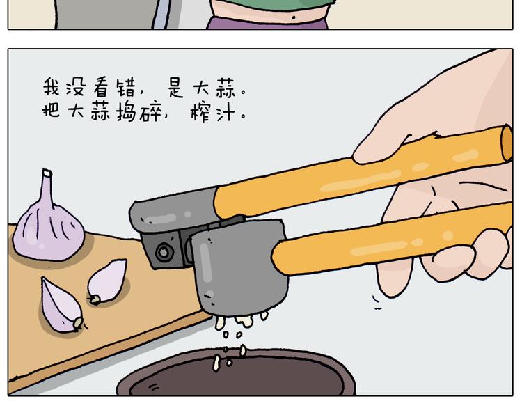 第320话 头顶的烦恼11