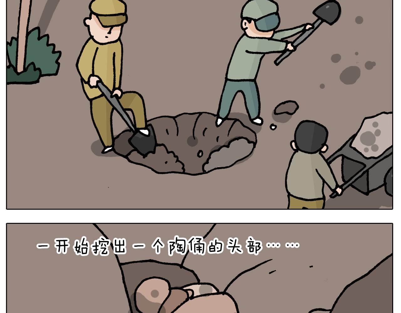 第411话 挖到宝贝9