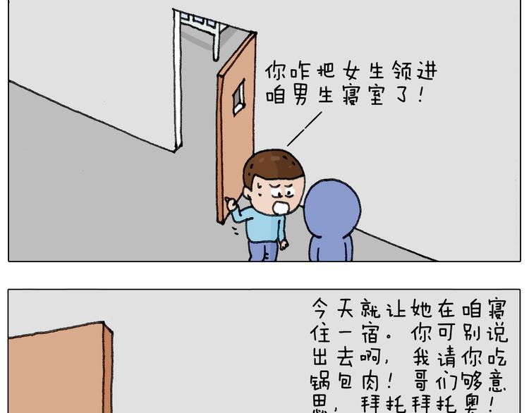 没想到你是这样的人！63