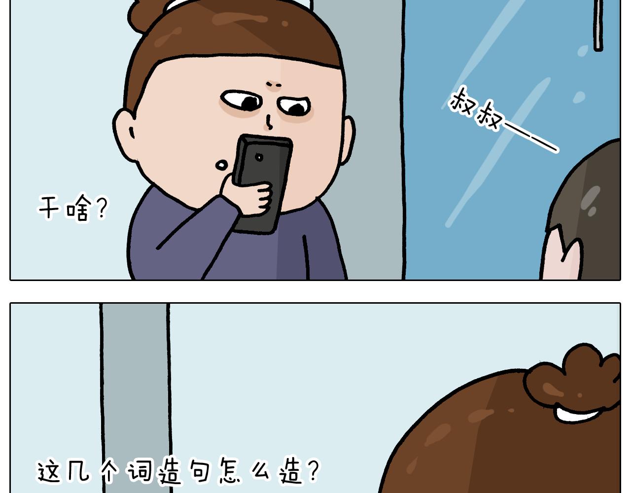 第368话 多出来个儿子10